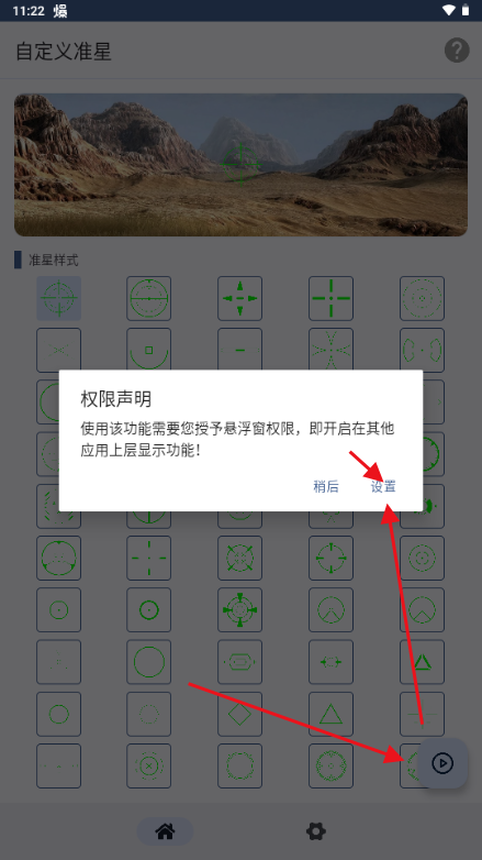 自定义准星软件 自定义准星软件