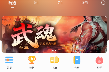 梦溪阁小说app 梦溪阁小说app