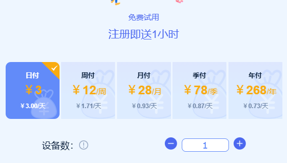 小丑IP免费版 小丑IP免费版