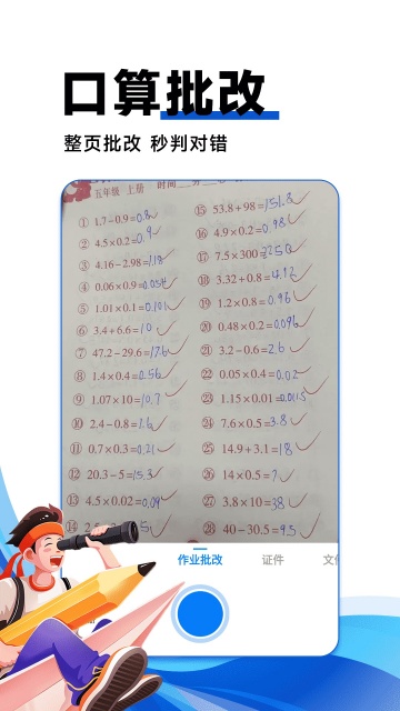 试卷搜题拍 试卷搜题拍