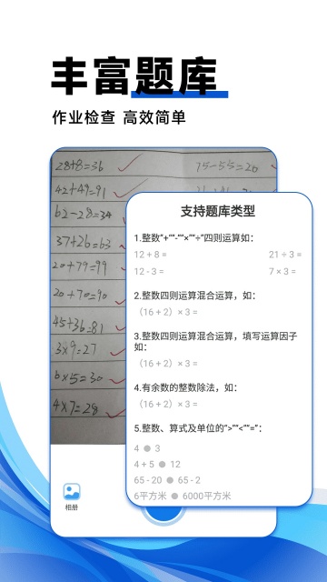 试卷搜题拍 试卷搜题拍