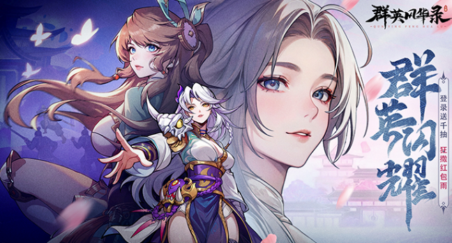 群英风华录九宫版 群英风华录九宫版