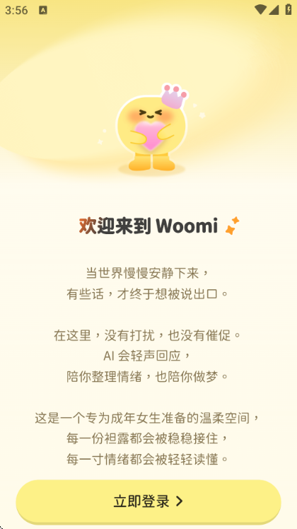 Woomi-女性陪伴AI Woomi-女性陪伴AI