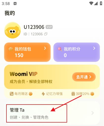 Woomi-女性陪伴AI Woomi-女性陪伴AI