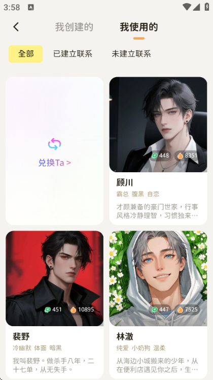 Woomi-女性陪伴AI Woomi-女性陪伴AI