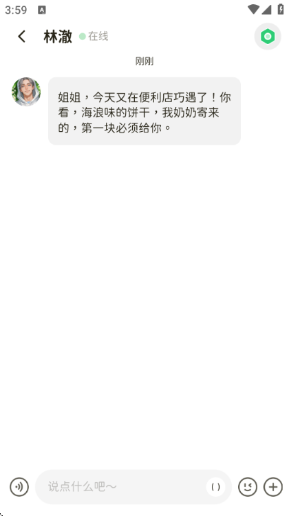 Woomi-女性陪伴AI Woomi-女性陪伴AI