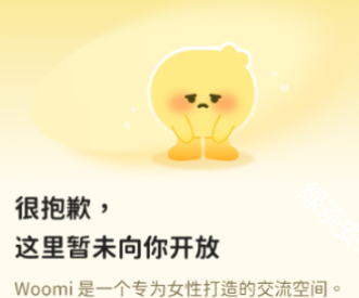 Woomi-女性陪伴AI Woomi-女性陪伴AI