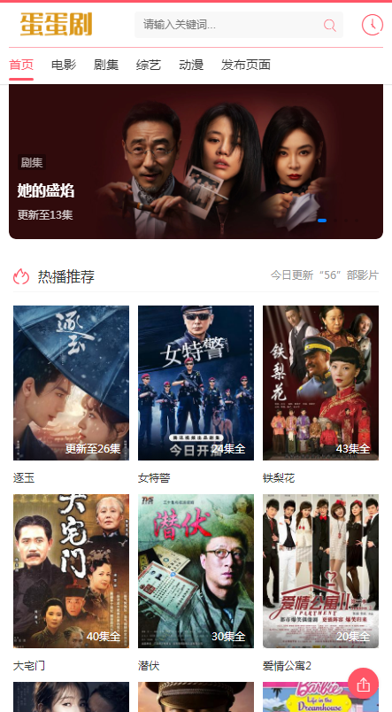 蛋蛋鸡app免费追剧 蛋蛋鸡app免费追剧