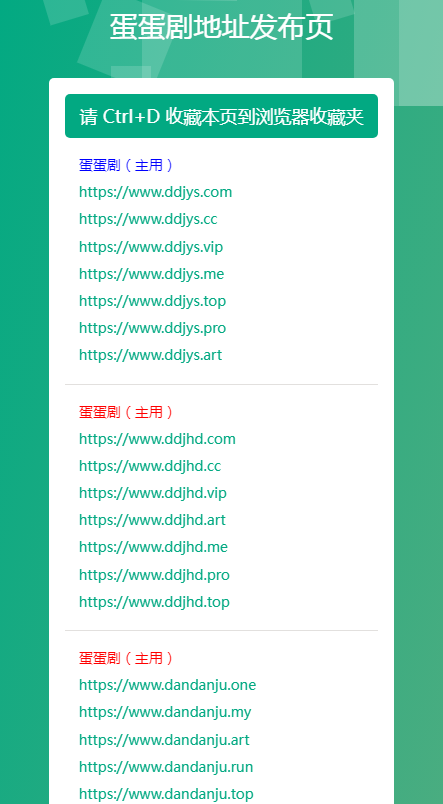蛋蛋鸡app免费追剧 蛋蛋鸡app免费追剧