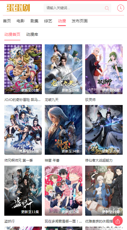 蛋蛋鸡app免费追剧 蛋蛋鸡app免费追剧