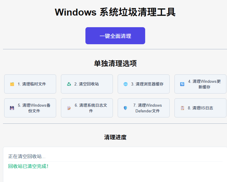 csimplecleaner一键C盘清理神器 csimplecleaner一键C盘清理神器