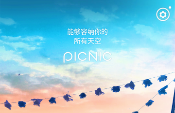 PICNIC追星软件 PICNIC追星软件