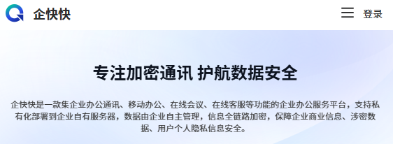 企快快app安卓版 企快快app安卓版