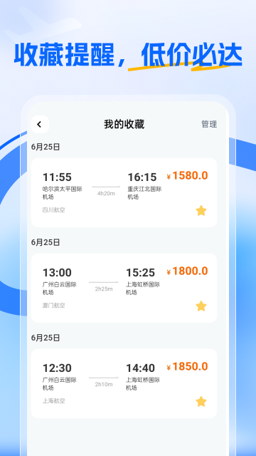 �ؼۺ��û�Ʊ��ѯAPP