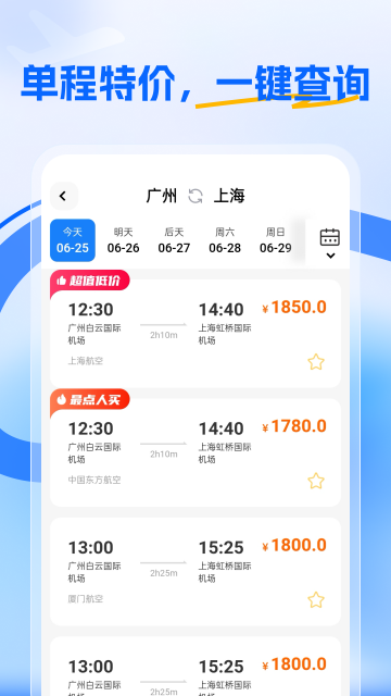 �ؼۺ��û�Ʊ��ѯAPP