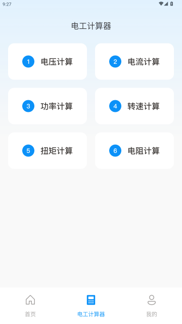 电工考试题目大全 电工考试题目大全