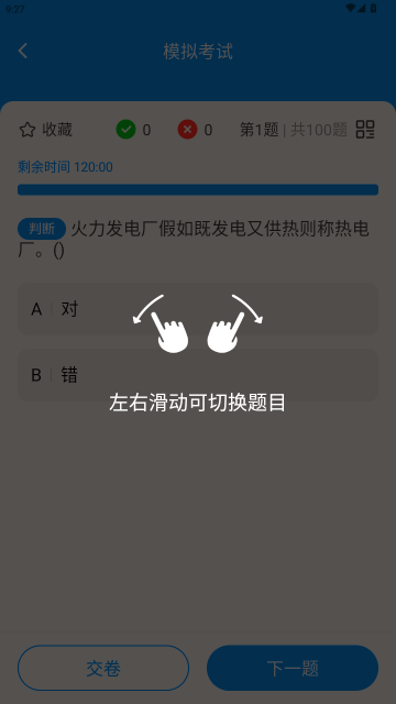 电工考试题目大全 电工考试题目大全