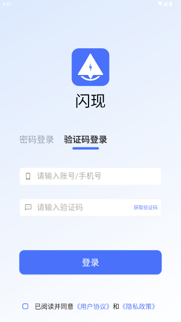 闪现-货物运输查询工具 闪现-货物运输查询工具