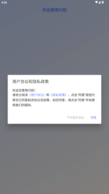 闪现-货物运输查询工具 闪现-货物运输查询工具