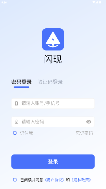闪现-货物运输查询工具 闪现-货物运输查询工具