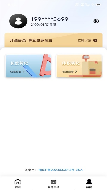 CAD看图画图建模手机版 CAD看图画图建模手机版