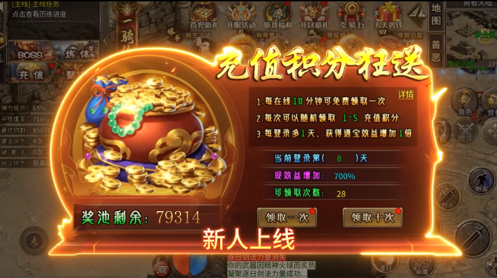 龙城传奇零度沉默免费版 龙城传奇零度沉默免费版