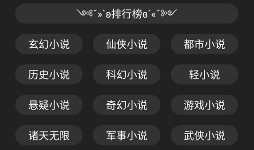 无邪小说app 无邪小说app