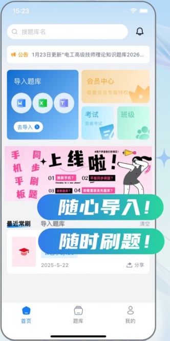 易刷题-免费导入题库 易刷题-免费导入题库