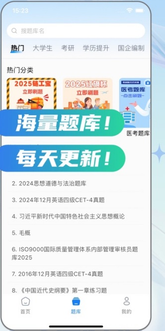 易刷题-免费导入题库 易刷题-免费导入题库