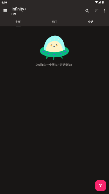 Infinity 官方版 Infinity 官方版