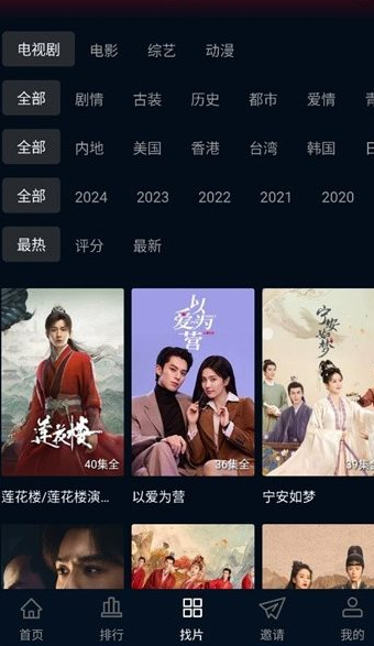 ����app���׷��