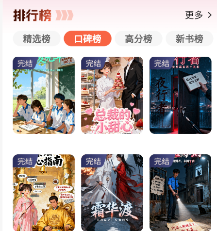 番柿免费畅听软件 番柿免费畅听软件