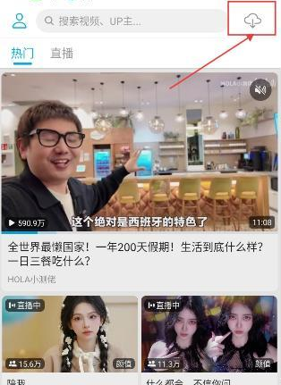 JKVideo第三方B站客户端 JKVideo第三方B站客户端