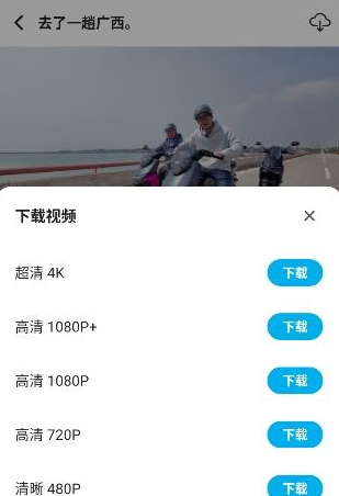 JKVideo第三方B站客户端 JKVideo第三方B站客户端