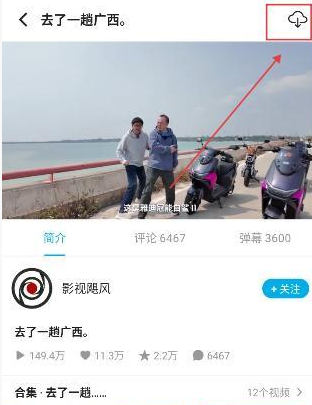 JKVideo第三方B站客户端 JKVideo第三方B站客户端