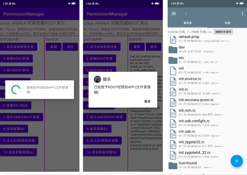 SKRoot(Lite)管理器 SKRoot(Lite)管理器