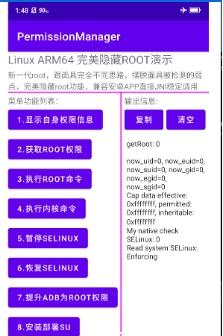 SKRoot(Lite)管理器 SKRoot(Lite)管理器