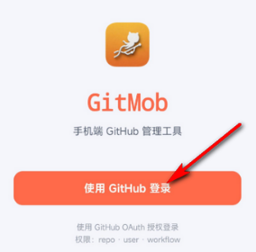 GitMob安卓客户端 GitMob安卓客户端