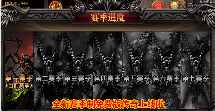 霸刀传奇赛季重置版 霸刀传奇赛季重置版