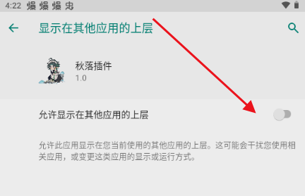 光遇秋落插件 光遇秋落插件