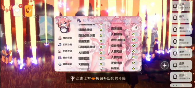 光遇秋落插件 光遇秋落插件