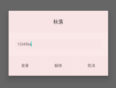 光遇秋落插件 光遇秋落插件