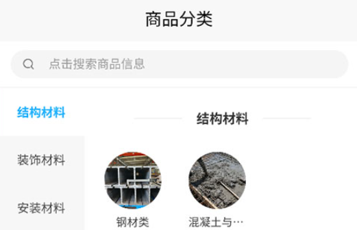 滕达建筑app 滕达建筑app