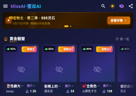 ��˿AI����С˵(MissAI)