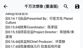 Lyrico安卓版 Lyrico安卓版