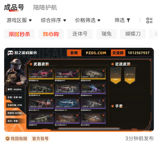 浣熊账号(一站式账号管理) 浣熊账号(一站式账号管理)