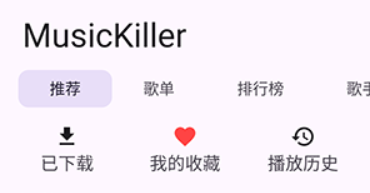 MusicKiller