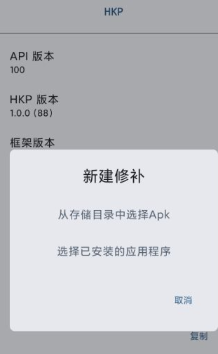 HKP框架安卓版 HKP框架安卓版