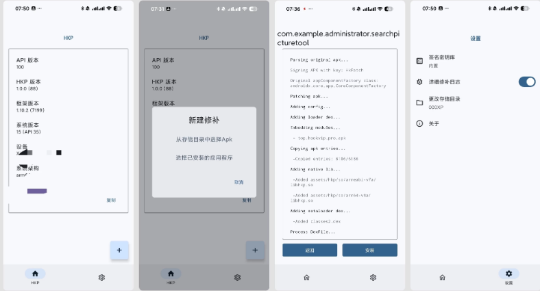 HKP框架安卓版 HKP框架安卓版