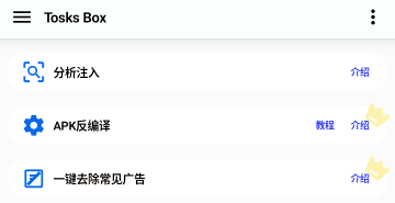 �ѿǹ���Tosks Tool�ֻ���